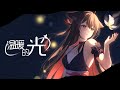 【原創曲】溫暖的光