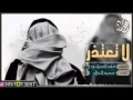 شيلة لاتعتذر اداء محمد الدلان اصلي مسرع Mp3 