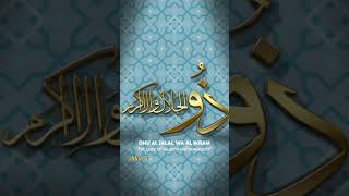 Dhul Jalali Wa Al Ikram