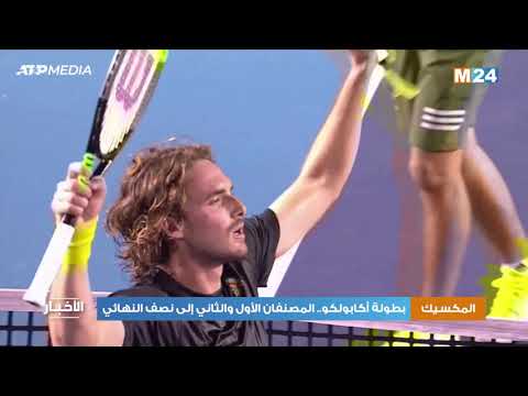 بطولة أكابولكو المفتوحة للتنس المصنفان الأول والثاني إلى نصف النهائي