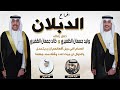 شيلة زواج وليد جمعان و خالد جمعان اداء فهد العيباني 