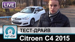 Citroen C4 2015 - тест-драйв InfoCar.ua (Ситроен С4)