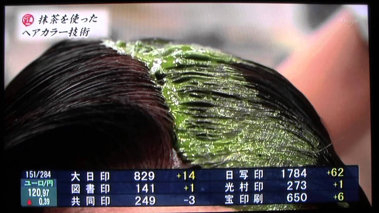 お茶カラートリートメント R