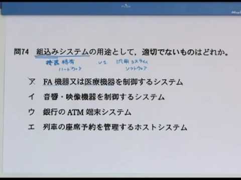 応用情報技術者 平成21年春 午前問74 Youtube