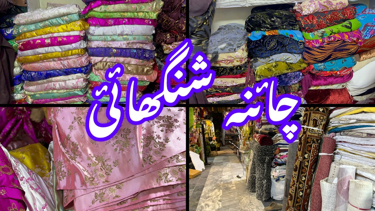 China Shanghai || Qalamkar Print Wool Shawl || Saddar Bazar Peshawar 