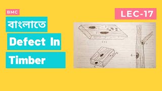 [Part-17] Timber Lecture  II Defect in Timber  II Building Material Construction