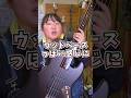 激渋フレットレスベースを紹介!サウンドは【Sago サウンドアーカイブチャンネル】で紹介しております! #bass #sago