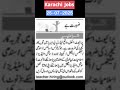 Latest Teacher Jobs 2025 in Karachi | Teachers Required | #TeachingJobs #KarachiJobs #EducationJobs