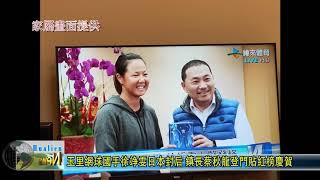 20190409 07 玉里網球國手徐竫雯日本封后 鎮長蔡秋龍登門貼紅榜慶賀