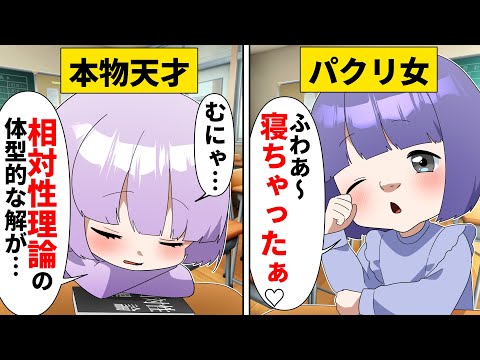 何でもパクるぶりっ子女子が天才小学生の真似をし続けた結果…【ソプラノ漫画】【漫画】【マンガ動画】【アニメ】