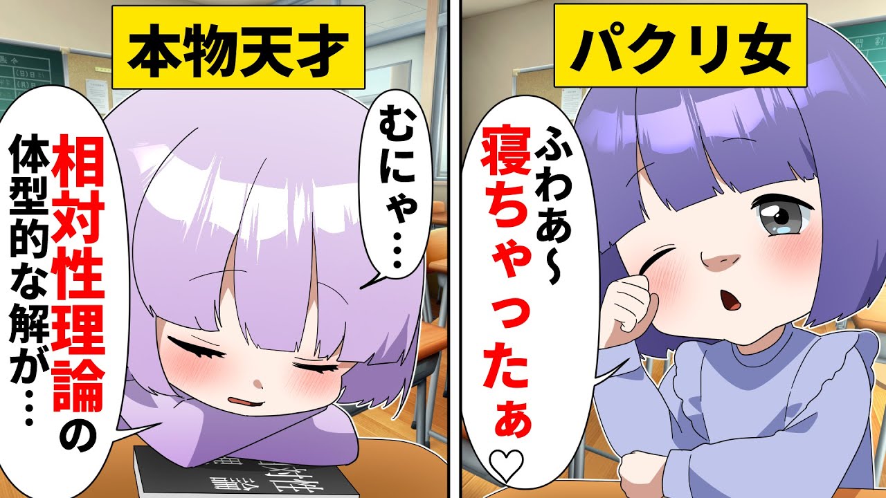 何でもパクるぶりっ子女子が天才小学生の真似をし続けた結果…【ソプラノ漫画】【漫画】【マンガ動画】【アニメ】