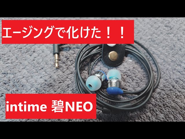 intime Ao NEO] It's been a while since I've seen earphones that