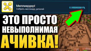 картинка: ЭТУ АЧИВКУ НЕВОЗМОЖНО ПОЛУЧИТЬ ЧЕСТНЫМ СПОСОБОМ! 6 НЕРЕАЛЬНО СЛОЖНЫХ АЧИВОК В ИГРАХ