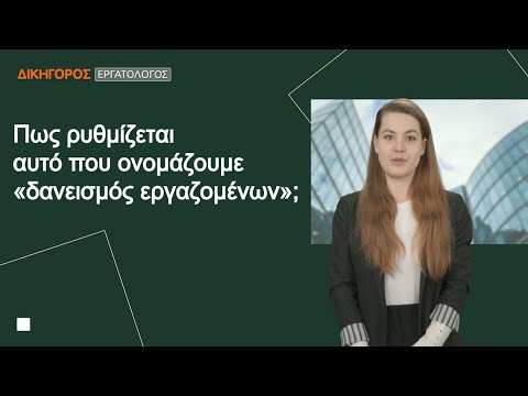 Πως ρυθμίζεται αυτό