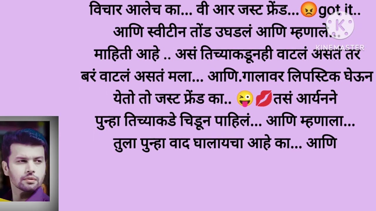 आर्यनसोबत Hot फोटो पाठवून स्विटी करते निकीचा पचका 😜 निकी करते त्यांचा पाठलाग (भाग -१४)marathi story|