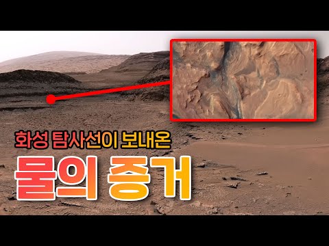 화성에 물이 흐른다는 새로운 증거가 나타났습니다.