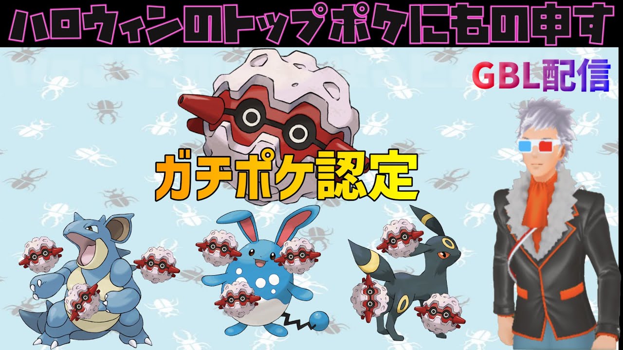 ポケモンgo ハロウィンでフォレトスはガチポケでございます ポケモンgo動画まとめ