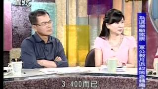 新聞挖挖哇20140718 p55
