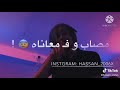 حالات واتس ويجز Status Wegz علي سريري قلب الاحزان حالات واتس ويجز Status Wegz علي سريري قلب الاحزان