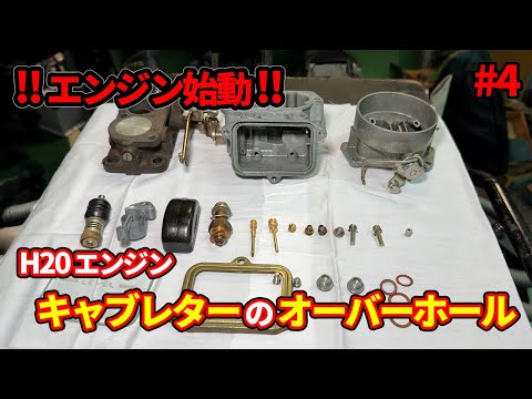 CARBURETORメンテナンス&セッティングファイル : 旧車オーナー必見も… CARBURETORメンテナンス&セッティングファイル : 旧車オーナー