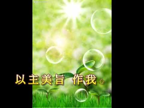 詩班全獻在壇上練習曲S