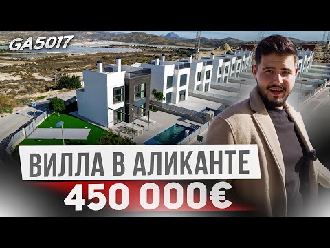 Большой отдельно стоящий дом у моря в Аликанте по супер цене! Эксклюзив!