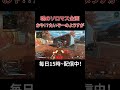 Apex　魂のソロマス　part2 #apex #apexlegends #えぺ