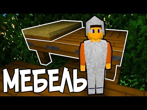 Видео: SURVIVALCRAFT 2 ВЫЖИВАНИЕ # 7 | МЕБЕЛЬ В СЮРВАЙВАЛКРАФТ ИЗ МОЛОТА !!!