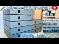 スイス製！styroのおしゃれな書類ケースで整理整頓♪