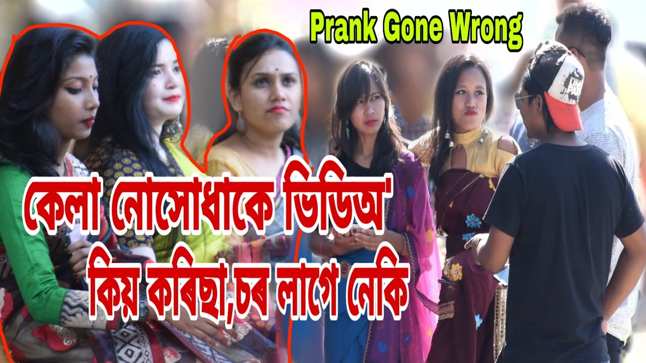 Prank Gone Wrong||Pandu College/Saraighat College/North Guwahati college ||Guwahati prank star