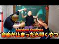 Musical Swords 音楽止まったらたたくやつ