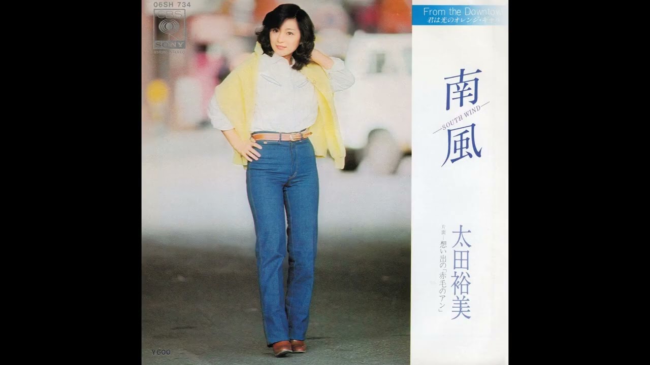 大井裕子 横浜ウィスパー／JOY OF SHARING (1988.5.25