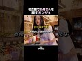 名古屋でお母さんを探す[ミンジュ] #アイリット #illit