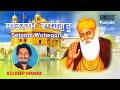 Satnam waheguru  kuldeep manak  punjabi devotional song  waheguru