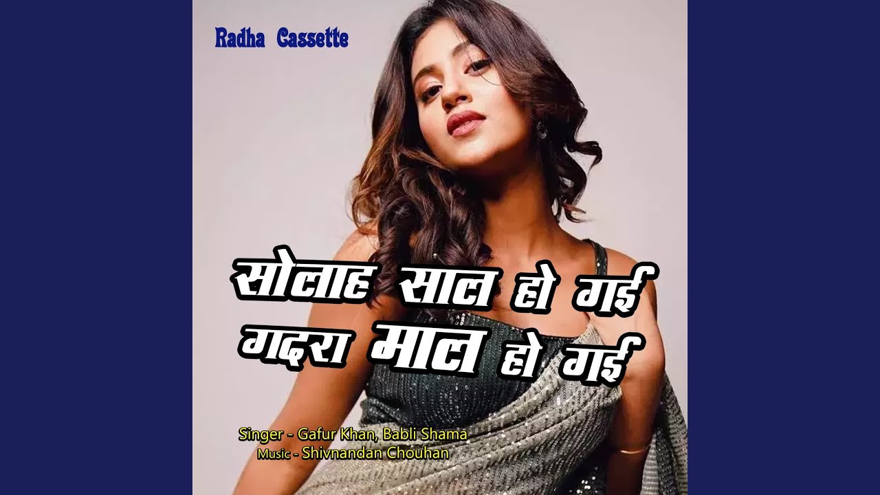 Solah Saal Ho Gai Gadra Maal Ho Gai