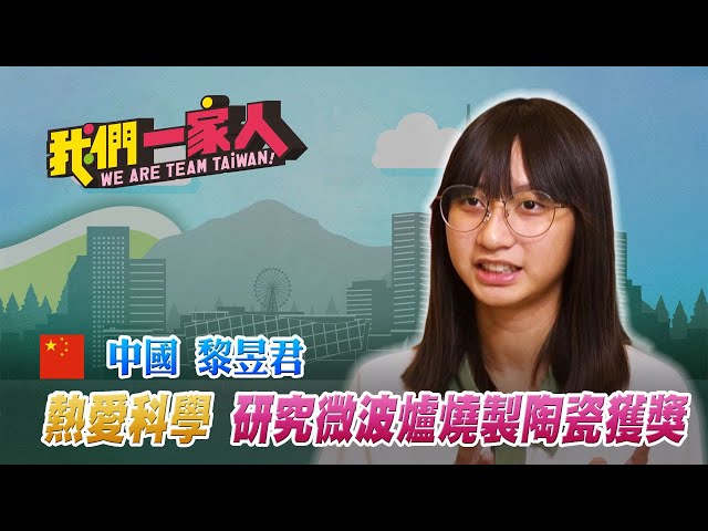 「家用微波爐」燒製專業陶瓷 清寒新二代苦讀創新