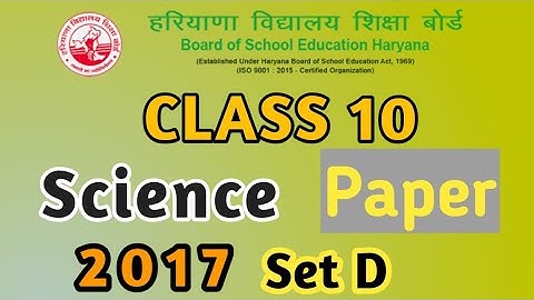 Class 10 Science 2017 Set D paper   haryana  board old paper