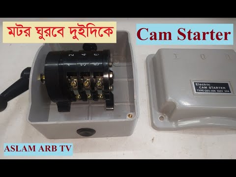 Cam Starter Connection.