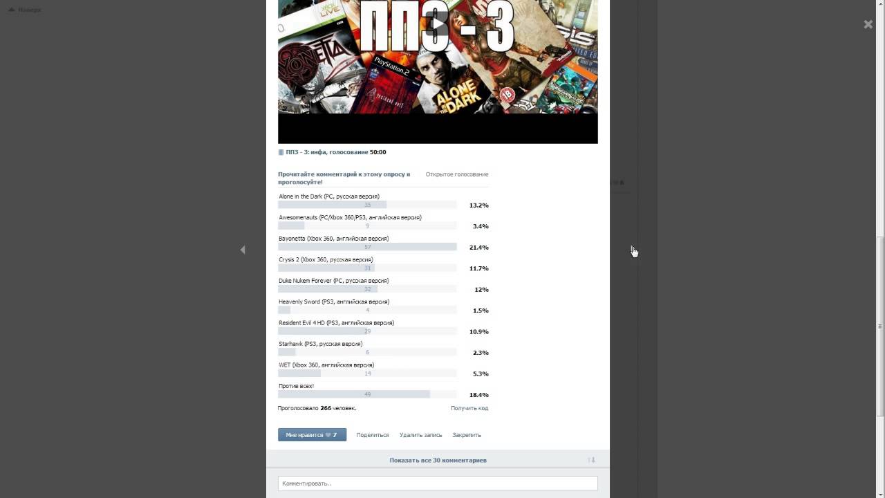ППЗ - 3: Результаты - YouTube