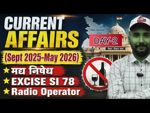 Last 1 Year Current Affairs/Last 6 Month Current Afaairs/बिहार पुलिस मद्य निषेध-2