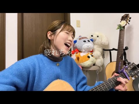 樺澤まどかさんの「卑屈のうた」を歌いました🙇🏻‍♂️🥲🌈