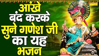 गणेश जी के सबसे मनमोहित भजन | जय जय जय गणपति गणराज | Gane...