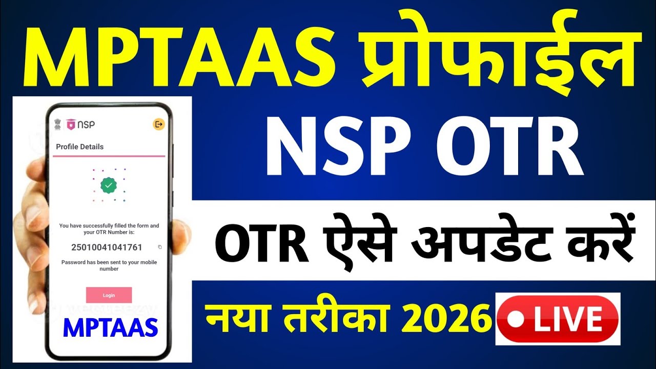 mptaas otr registration kaise kare | mptaas otr Registration Kaise kare |otr registration kaise kare