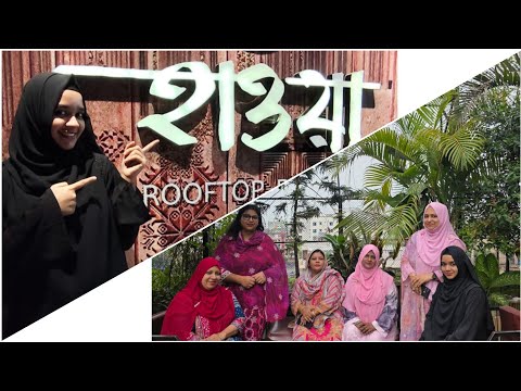 Hangout with colleagues || Hawa Rooftop || Aumee Rahman Meem || 