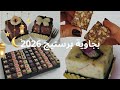 بجاوية بريستيج 2026 3 نكهات عالمية بدون تعقيدات
