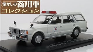 懐かしの商用車クラウンバン 1985 &サニーバン&ADバン 未開封3個