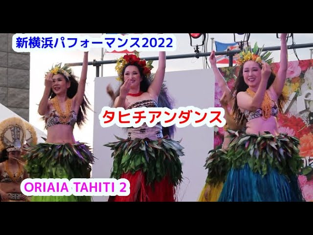 タヒチアンダンス ORIAIA TAHITI その2 フラダンス新横浜