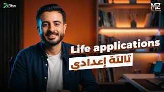 final revision science prep 3 second term |مراجعه نهائيه ساينس تالته اعدادي ترم تاني 