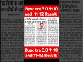 Bpsc tre 3.0 9-10 &amp; 11-12 Result ||#bpsc #bpsctreresult #shortvideo