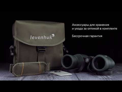 Видео: Бинокль Levenhuk New Sherman PRO 8x42